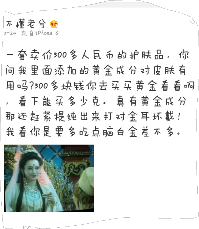 不懂老师的苦口婆心