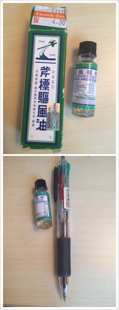 #白老鼠实验室#这个算是马来西亚版的风油精吗？虽然一小瓶（3ml）可是可以用好久，气味没有国货风油精那么刺鼻辛辣。