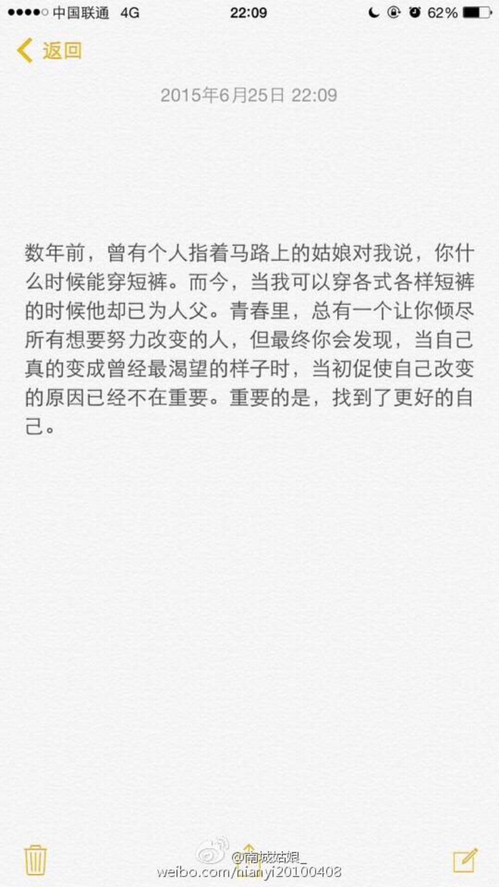  數(shù)年前，曾有個人指著馬路上的姑娘對我說，你什么時候能穿短褲。而今，當(dāng)我可以穿各式各樣短褲的時候他卻已為人父。青春里，總有一個讓你傾盡所有想要努力改變的人，但最終你會發(fā)現(xiàn)，當(dāng)自己真的變成曾經(jīng)最渴望的樣子時，當(dāng)初促使自己改變的原因已經(jīng)不在重要。重要的是，你會帶著全新的的自己遇見更好的人。