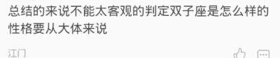 别客观的判断我们，我们怕被你们排挤才戴上了笑容这个虚伪的面具！！