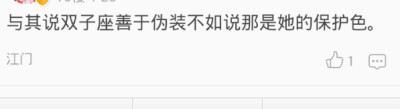 不保护自己，就会孤独！就会被某些人孤立！！