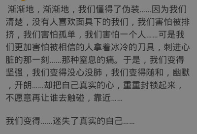 你们根本不喜欢面具下另一面的我们，还说我们虚伪！我们是笑面虎？！