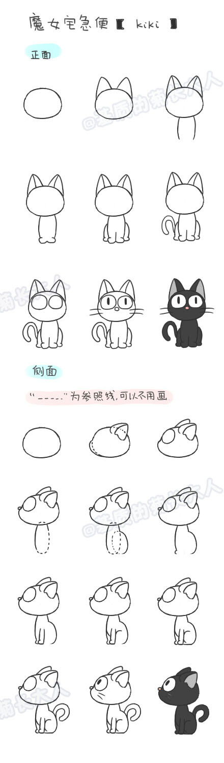 小黑猫 简笔画 手账