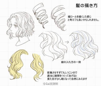 漫画技巧 素材 头发画法