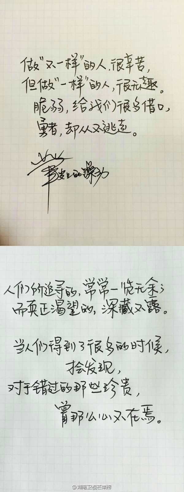 笔尖上的躁动