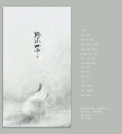 卧冰听雪