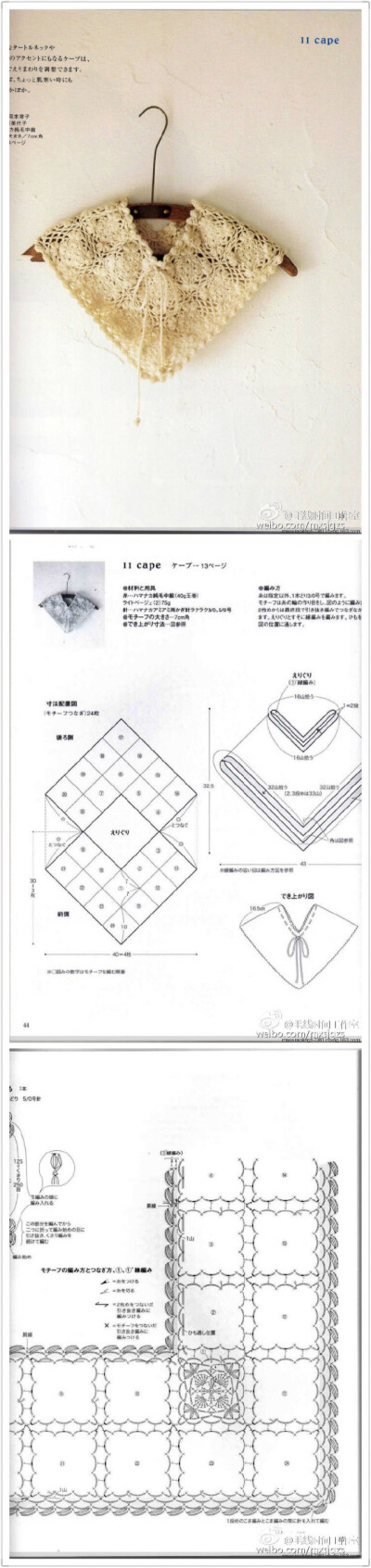 披肩