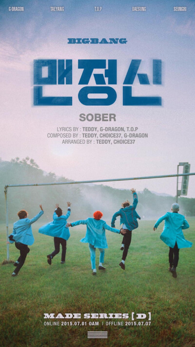[BIGBANG - MADE SERIES [D] 'SOBER'