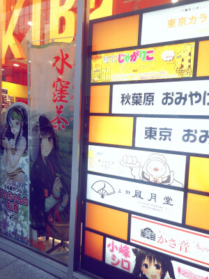 実撮影「東京」06/16、秋葉原「みのり様」