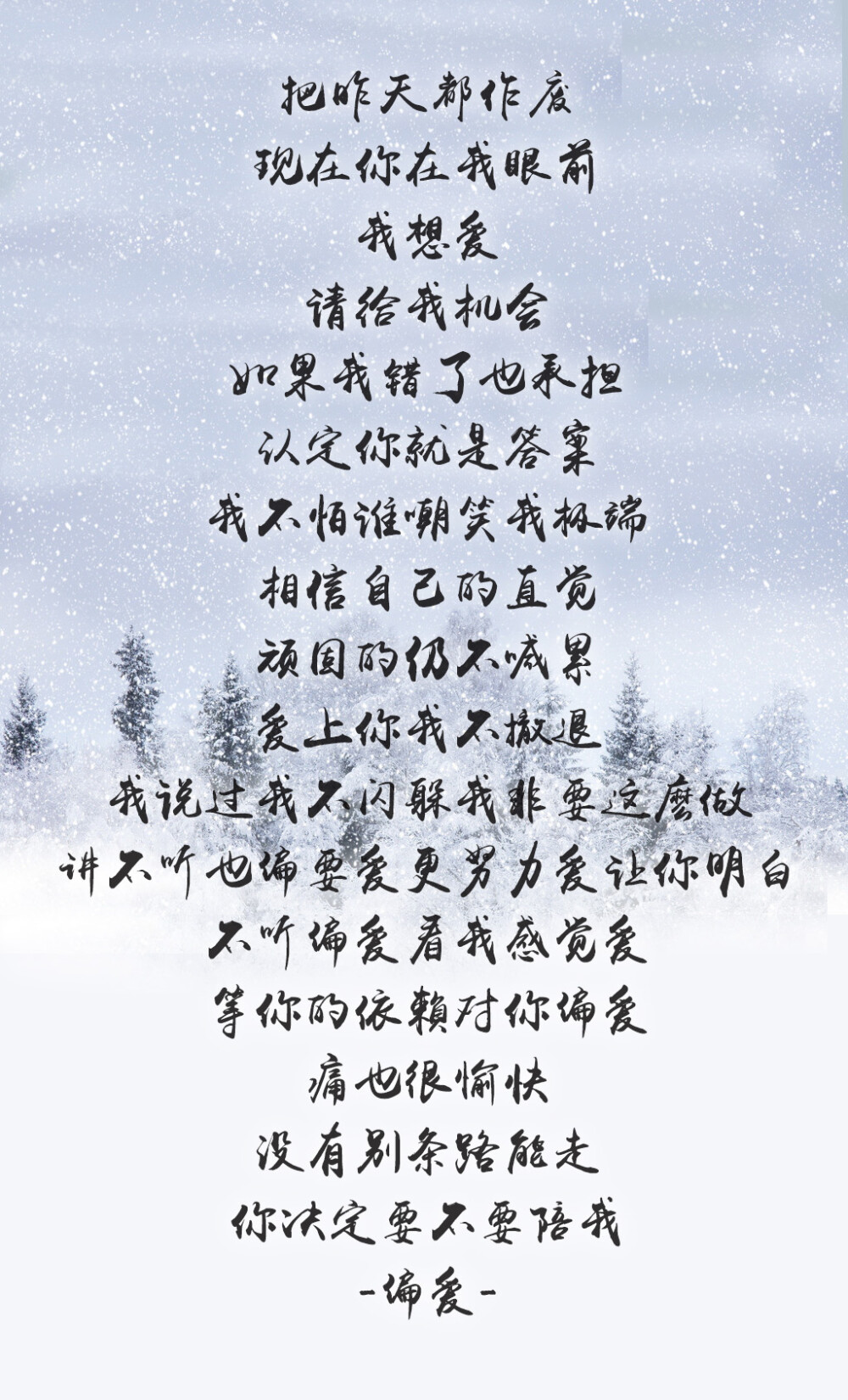 【偏愛】張芸京-胡歌-仙劍奇俠傳插曲-歌詞-類似歌曲【-等一分鐘-】