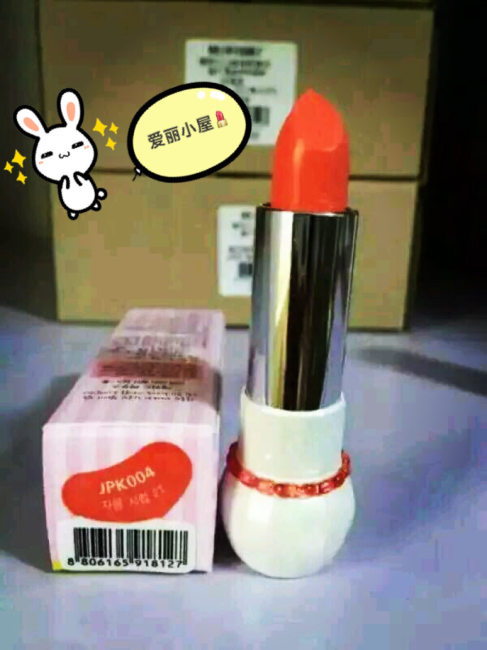 安利一款爱丽小屋的口红思密达国爱豆最爱