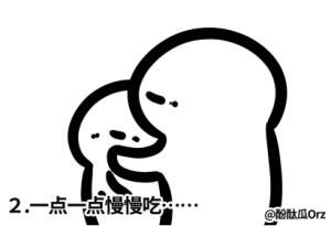 #GIF# 「你喜欢怎么吃切片面包呢[doge]。」……久违地更新了微漫画：O网页链接 ，感谢点击。晚安。明天应该不会画杂图……赶稿[笑cry]！赶稿[笑cry]！赶稿[笑cry]！