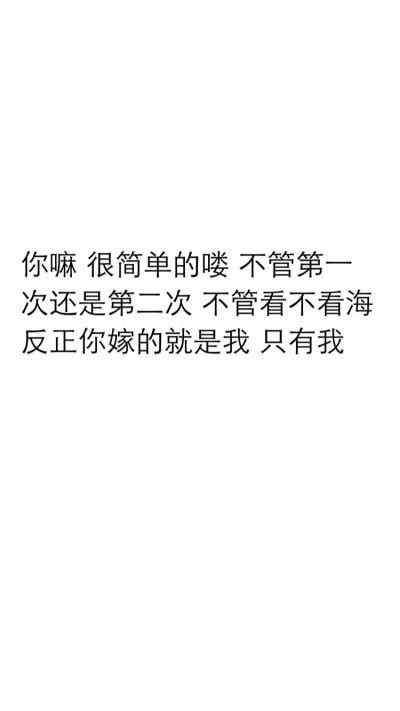 这是我第一次截下来的图 那时候我很惊讶 因为她提了想和我一辈子的决定 不管是一时冲动还是顺口的情话 却让我铭记至今