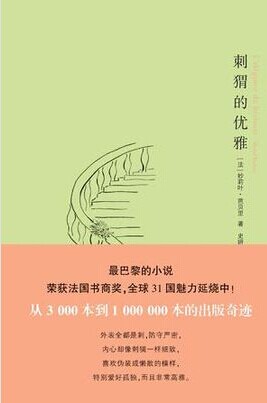 这本书是一位吧友赠送的，第一次收到来自远方的礼物，怀着欣喜在高二的午休里读着，刚开始真的没读懂，不知道要讲什么，最后的最后，哭了。