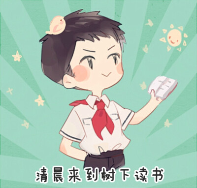 tfboys王源