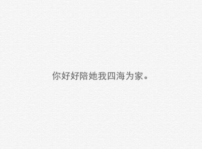 有些话，说给你听。