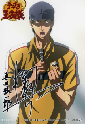 网球王子   歌之王子殿下版 真田弦一郎