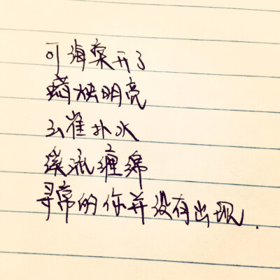 文字 手写 情书 /欣勾勾