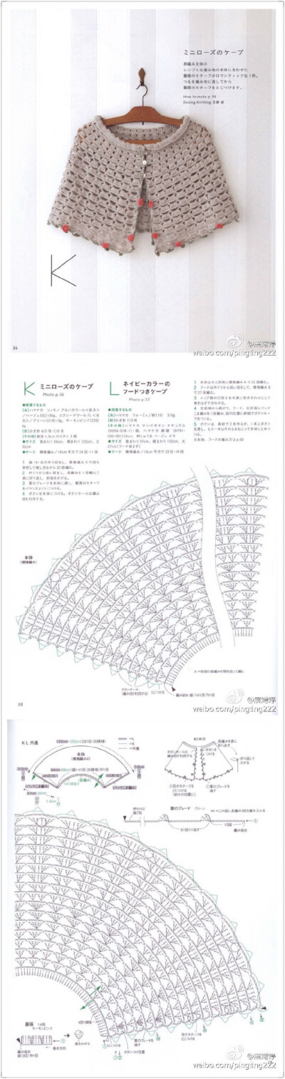 披肩