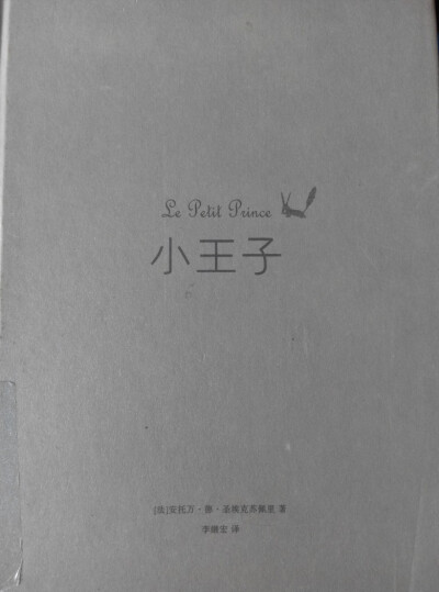 悲伤的看34次日落到小王子。