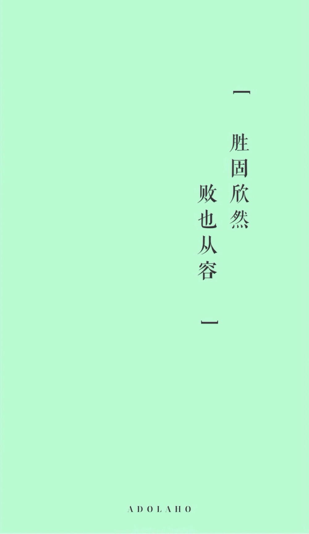 欣勾勾的自制壁纸 八字情书 文字壁纸 高清壁纸 iPhone壁纸 微博@欣勾勾