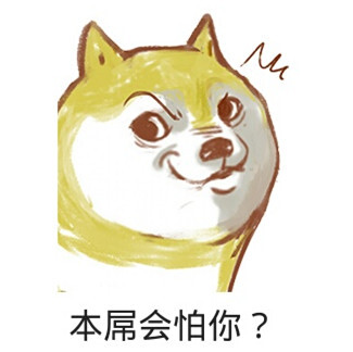 doge系列表情~~搞笑表情秀~@表情吧。微信号：表情吧