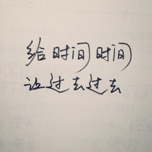 手写句子 歌词 原创壁纸 励志壁纸  哲理 手写情书 语录【devilyn】