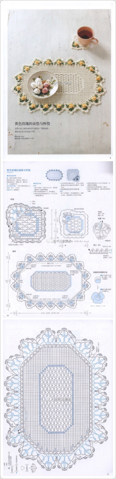 蕾丝