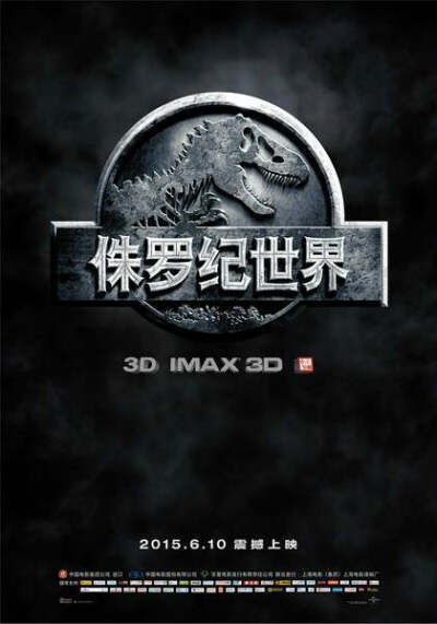 《侏罗纪世界》（Jurassic World）是环球影业和传奇影业出品的一部科幻冒险电影，为《侏罗纪公园》系列第四部，由科林·特莱沃若执导，克里斯·帕拉特、布莱丝·达拉斯·霍华德、尼克·罗宾森等主演，2015年6月10日于在中…