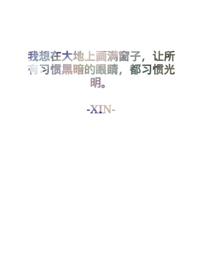 【顾城的诗】文字 壁纸 原创 诗句