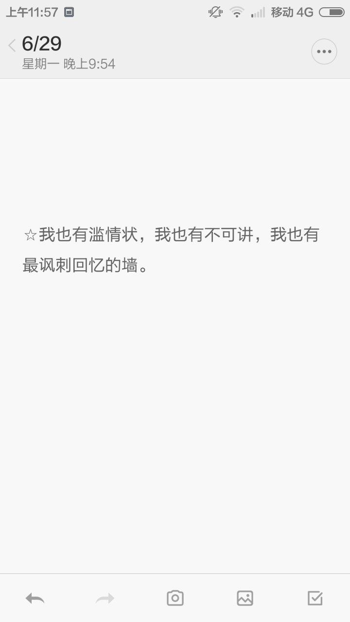 【小歪跟你说】备忘录 歌词 手写句子 英文 文字 句子 青春 治愈系