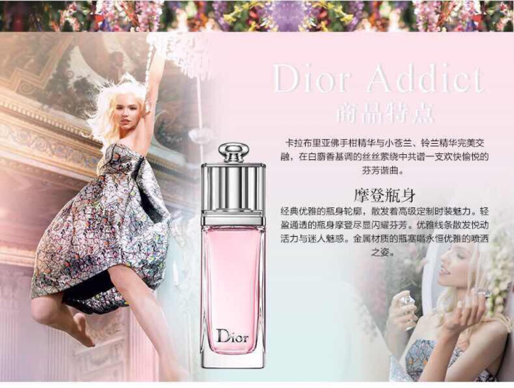 Dior 迪奥Addict 粉红魅惑女士淡香水