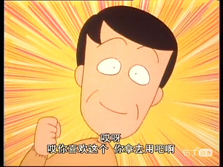 爸爸╯ 樱桃小丸子(1990年) (ω) 小丸子截图( . )