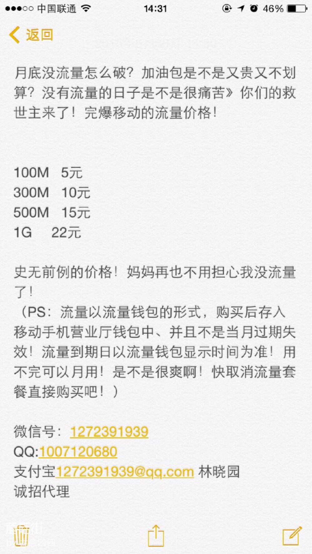 史无前例的最低价！！！而且是不过期的直到你用完为止