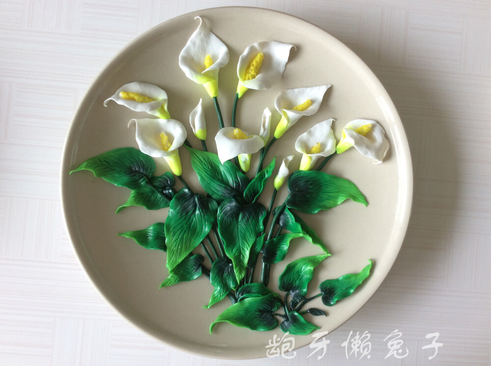 软陶 DIY 盘饰 马蹄莲 教程