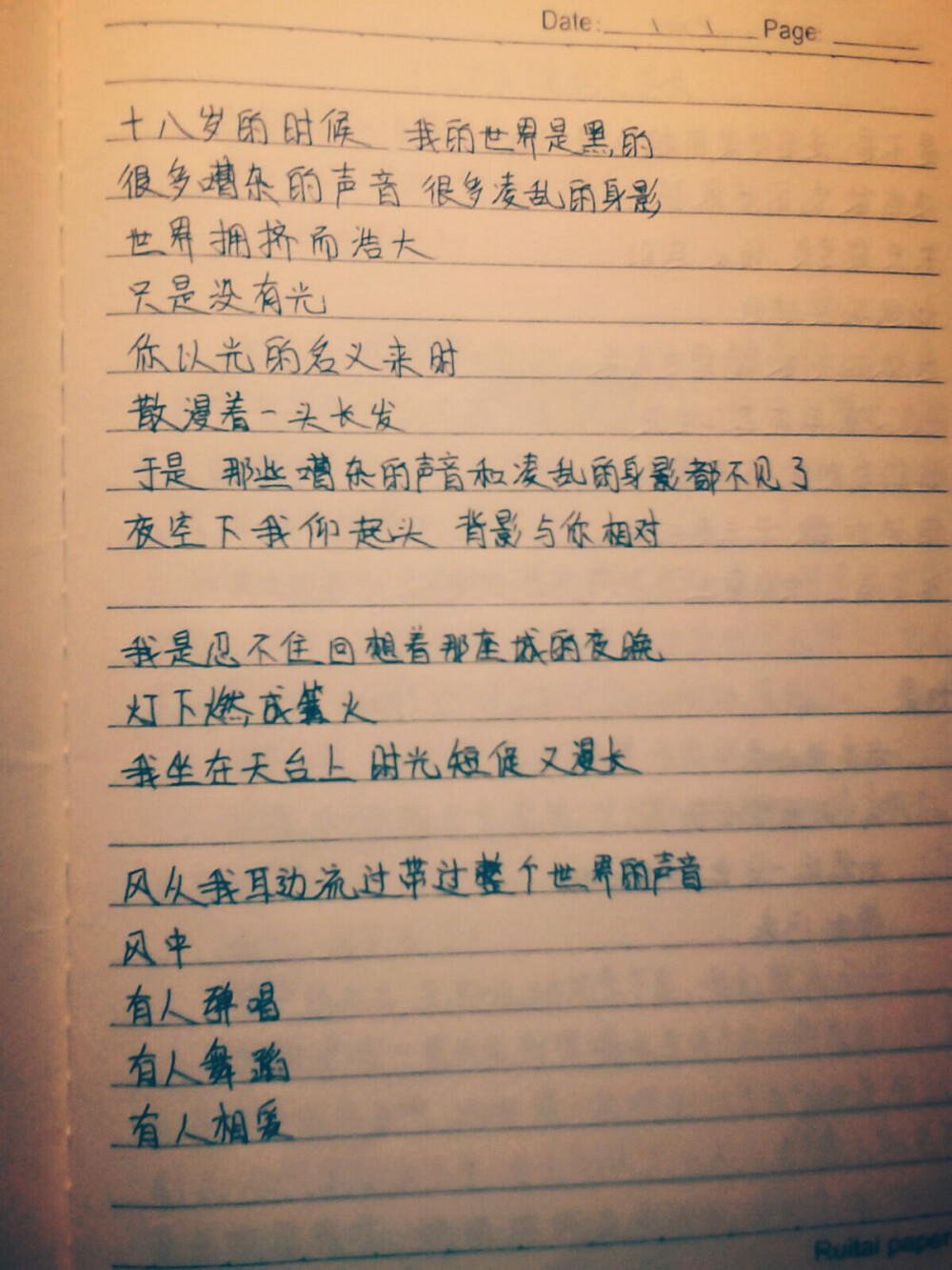 风从我耳边流过带过整个世界的声音。风中，有人弹唱，有人舞蹈，有人相爱。_龙族