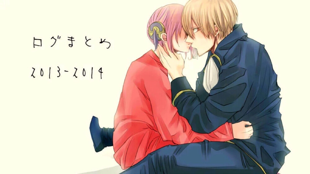 发糖 #银魂##冲神##冲田总悟##神乐#发颗冲神糖给泥萌,不.不.