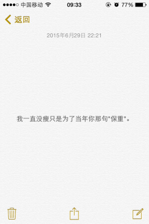 ｛备忘录｝｛美美文字｝