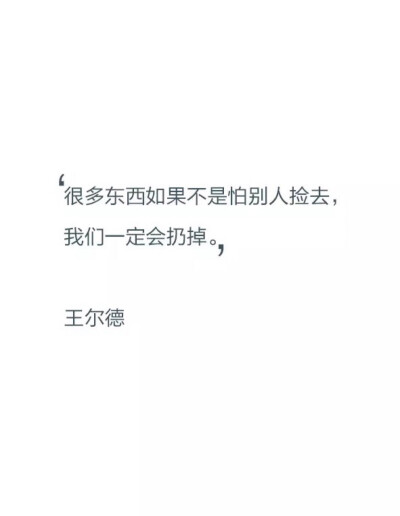 我是个没有故事没有老友没有心脏没有烈酒的烂人