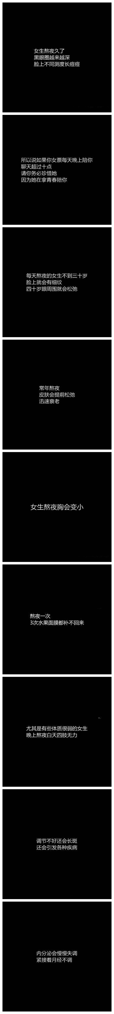 女生熬夜的危害