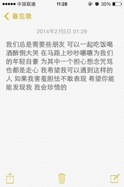 @雪碧欧尼# NIKKIXZ 我会珍惜 火柴盒 备忘录 诗歌 走心 哲理 歌词 素材 文字 文艺 心情 感慨 原创•持续同步更新中•严禁二传二改，转载请注明出处。