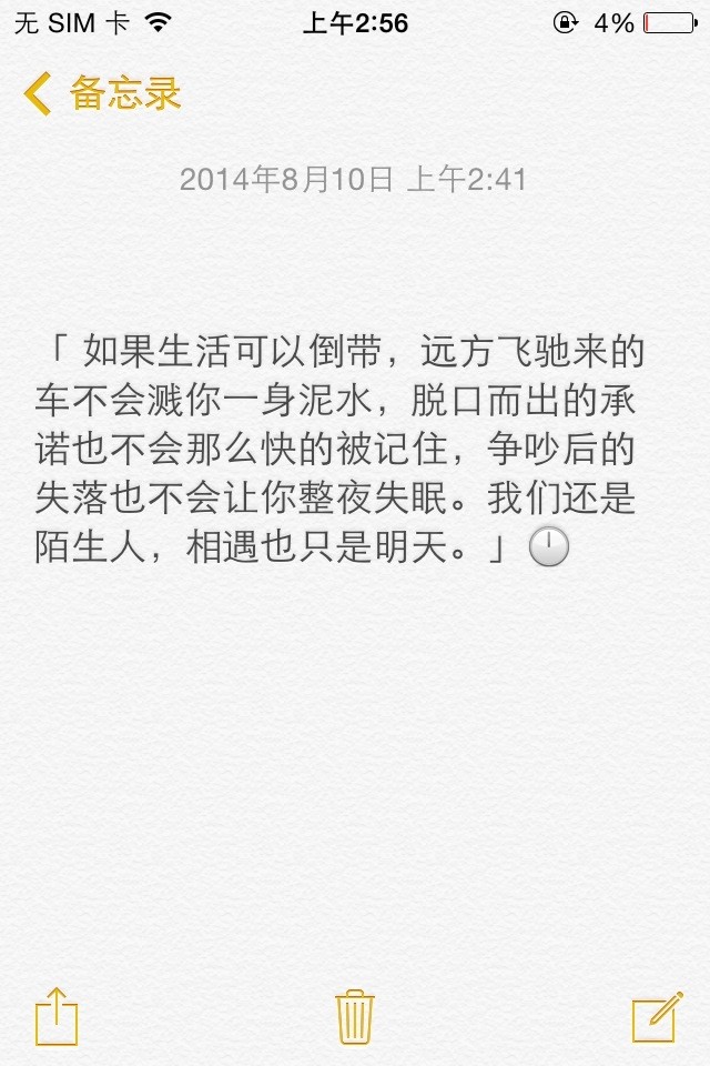 @雪碧欧尼# NIKKIXZ 倒带 火柴盒 备忘录 诗歌 走心 哲理 歌词 素材 文字 文艺 心情 感慨 原创•持续同步更新中•严禁二传二改，转载请注明出处。