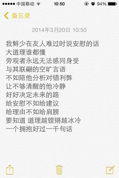 @雪碧欧尼# NIKKIXZ 鲜少 火柴盒 备忘录 诗歌 走心 哲理 歌词 素材 文字 文艺 心情 感慨 原创•持续同步更新中•严禁二传二改，转载请注明出处。