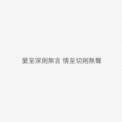 @雪碧欧尼# NIKKIXZ 无声 火柴盒 备忘录 诗歌 走心 哲理 歌词 素材 文字 文艺 心情 感慨 原创•持续同步更新中•严禁二传二改，转载请注明出处。