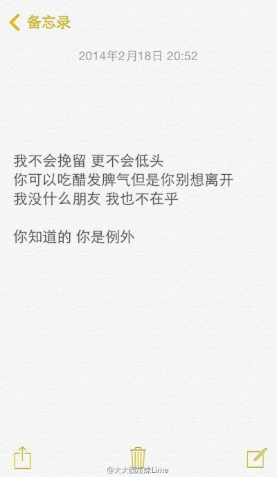 @雪碧欧尼# NIKKIXZ 不在乎 火柴盒 备忘录 诗歌 走心 哲理 歌词 素材 文字 文艺 心情 感慨 原创•持续同步更新中•严禁二传二改，转载请注明出处。