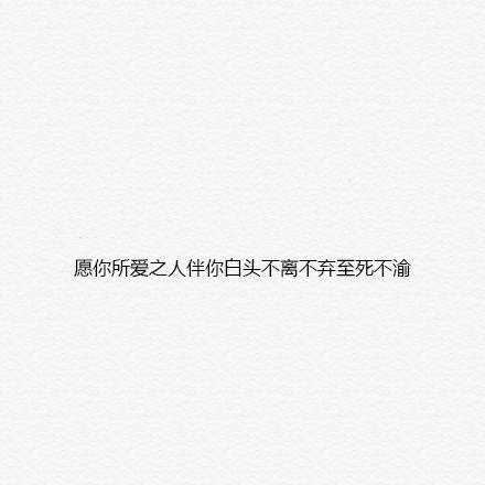 @雪碧欧尼# NIKKIXZ 久伴你 火柴盒 备忘录 诗歌 走心 哲理 歌词 素材 文字 文艺 心情 感慨 原创•持续同步更新中•严禁二传二改，转载请注明出处。