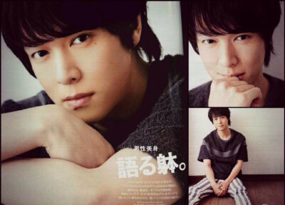 丸山隆平 世界的男朋友