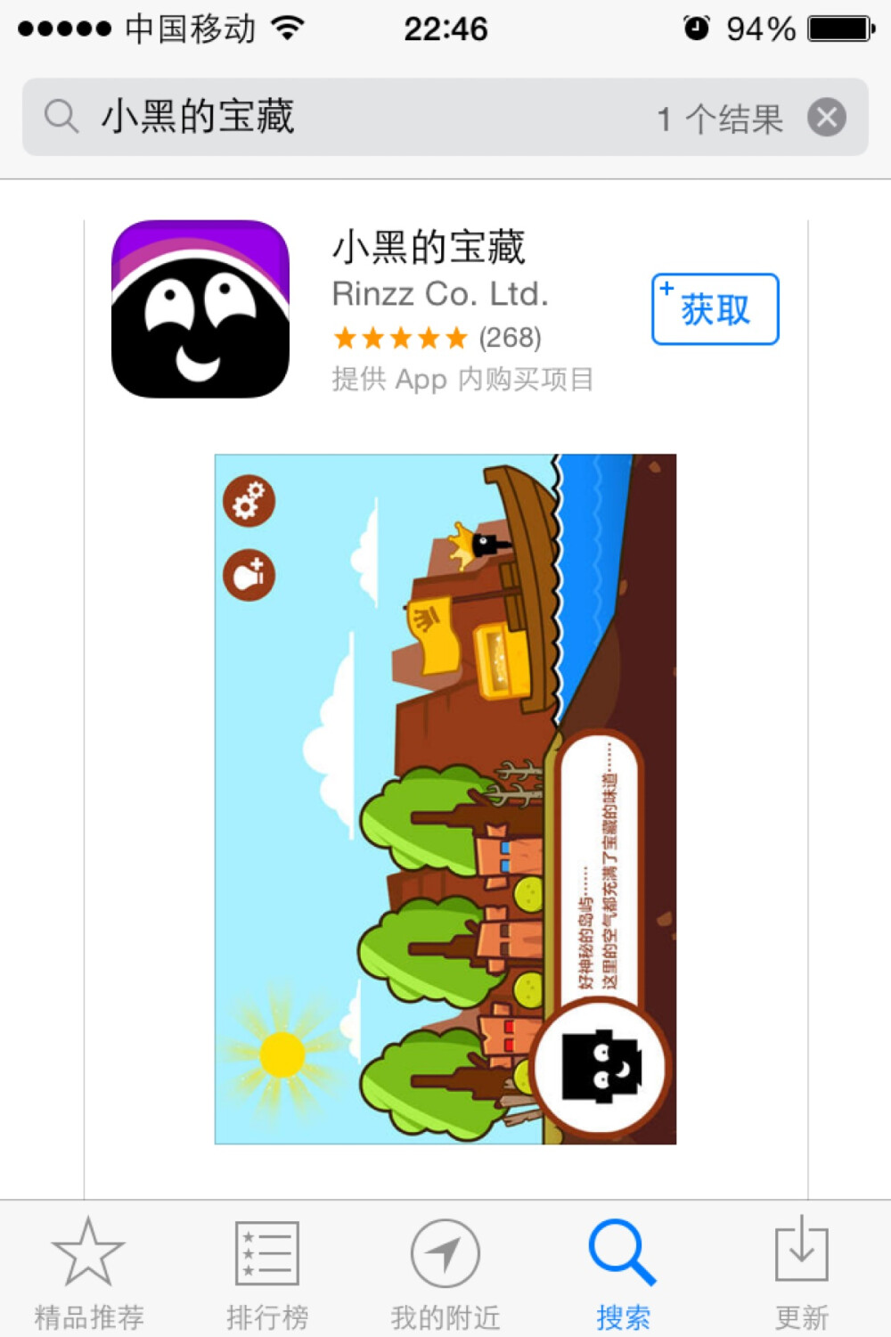 推荐app