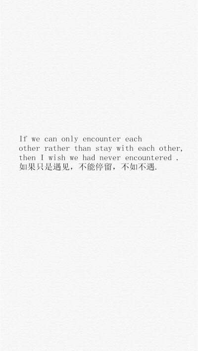 【If we can only encounter each other rather than stay with each other,then I wish we had never encountered .如果只是遇见，不能停留，不如不遇. 】[乱七八糟的壁纸专辑][禁二改禁商用][所以壁纸都可以私人订…