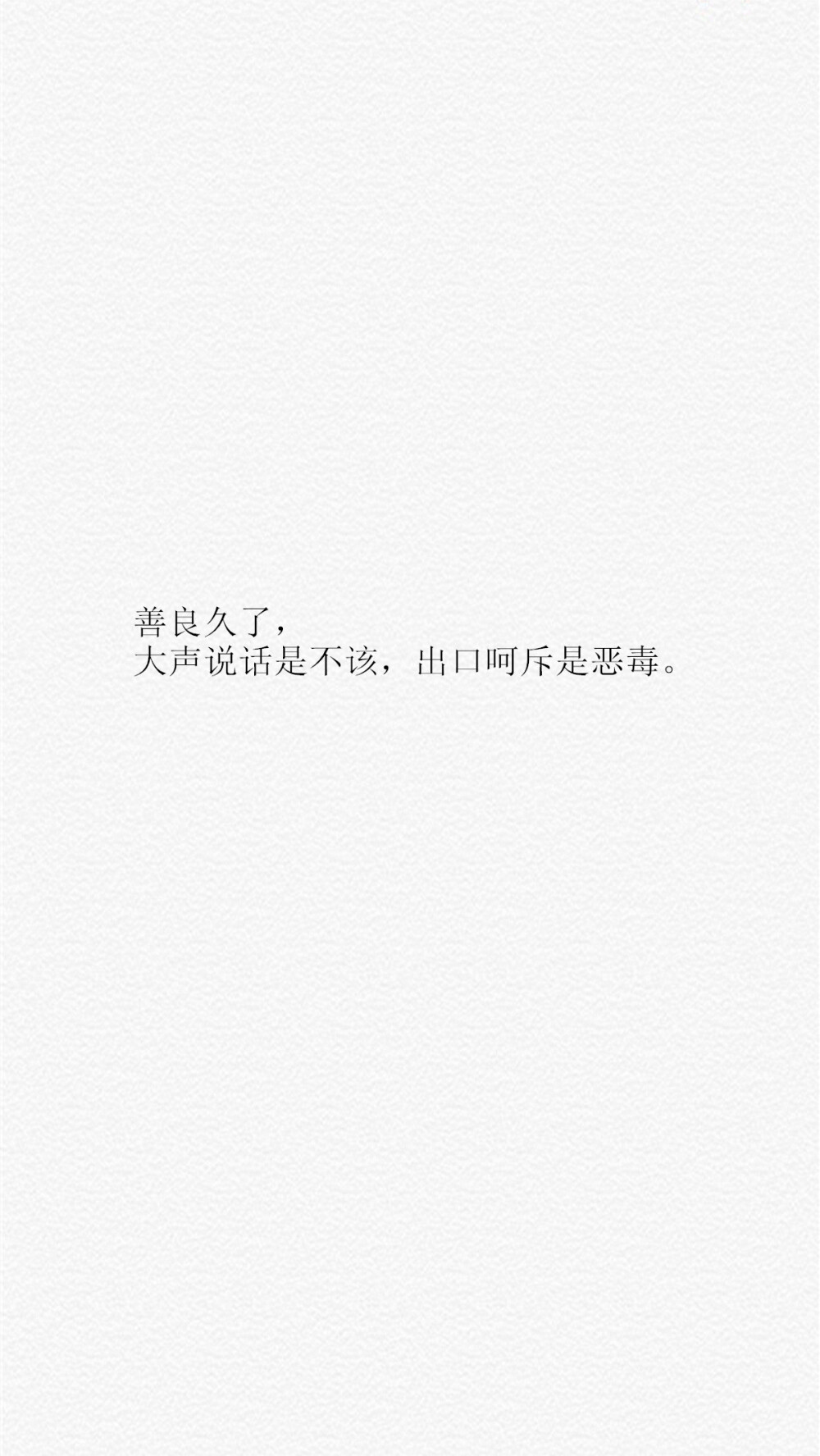 636777需要請私微博]更多de原創自制壁紙,平鋪壁紙,文字壁紙,萌